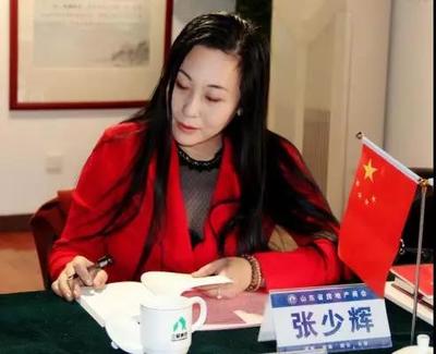 山东省房地产商会“不忘初心、牢记使命”主题教育工作会议召开
